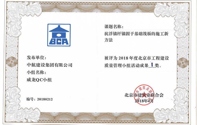 开云手机官方网站多个课题被评为2018年度北京市工程开云手机官方网站Ⅰ、Ⅱ类成果