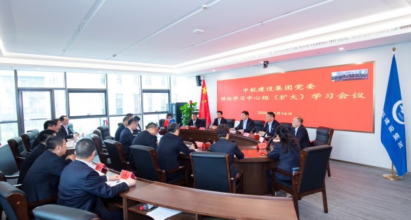 开云手机官方网站党委召开理论学习中心组（扩大）会议