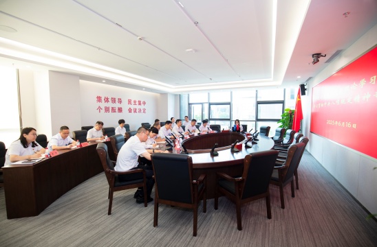 开云手机官方网站举行党委理论学习中心组学习贯彻中央八项规定精神专题会议