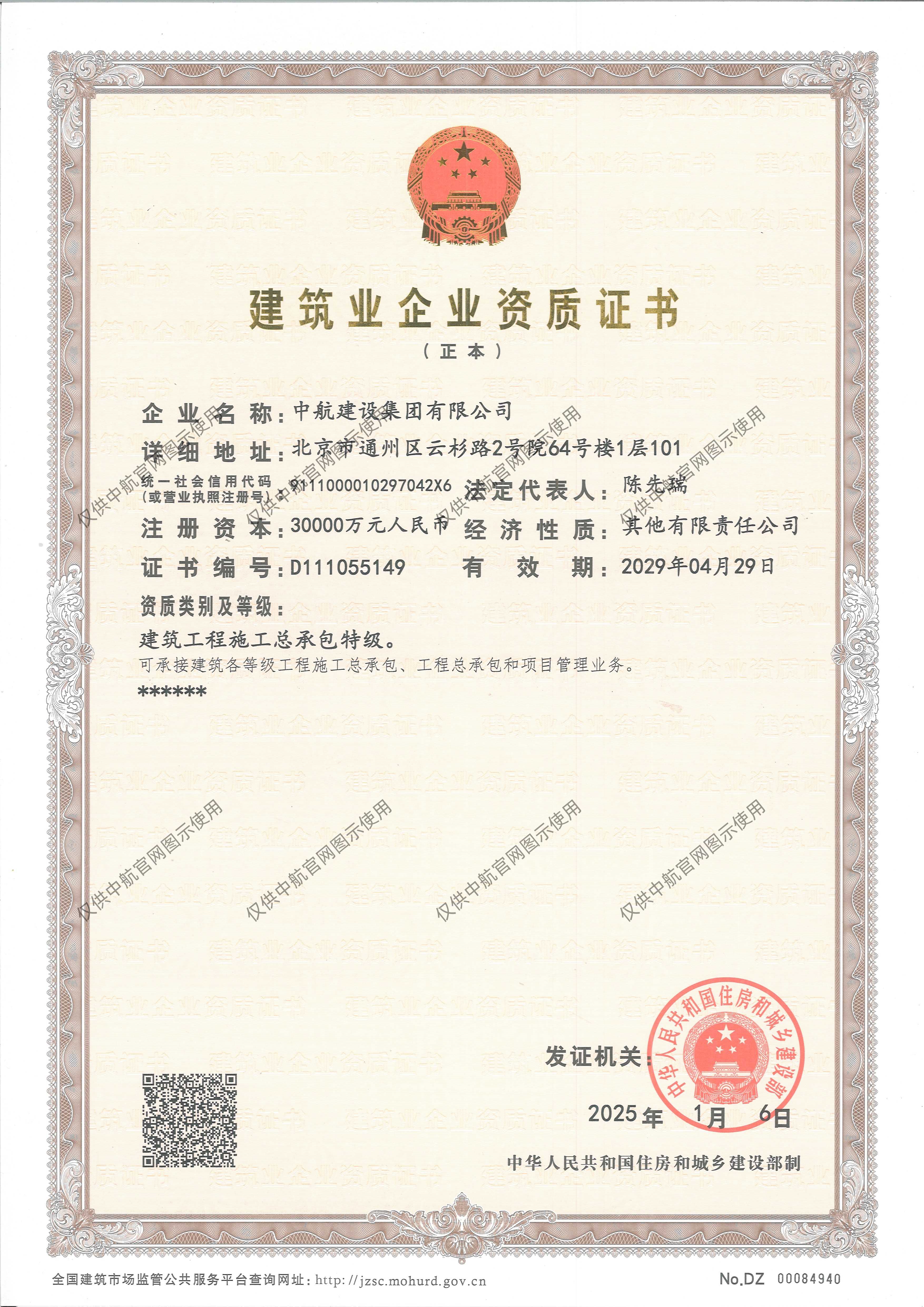 开云手机官方网站有限公司资质