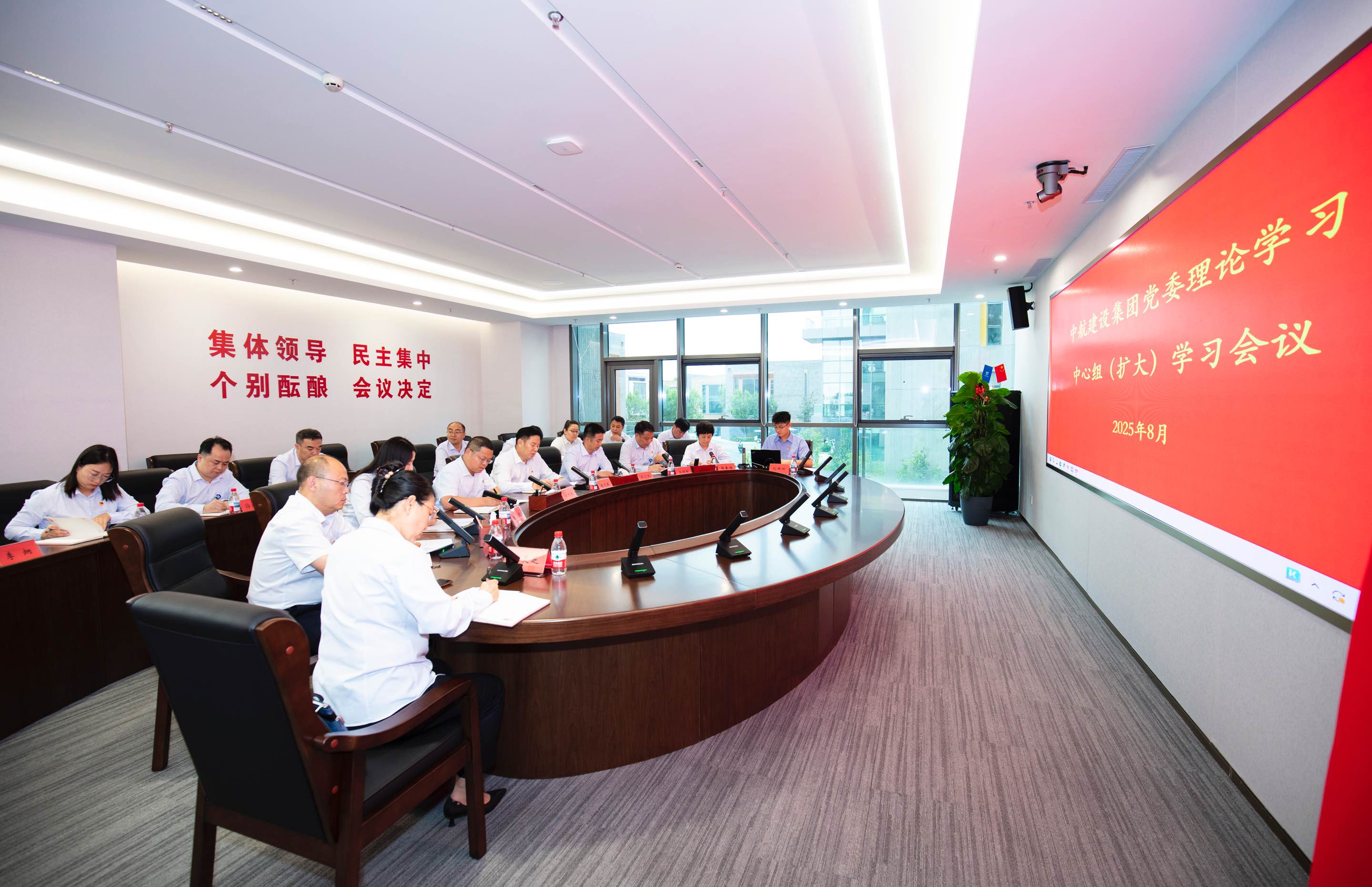 开云手机官方网站举行党委理论学习中心组（扩大）学习会议