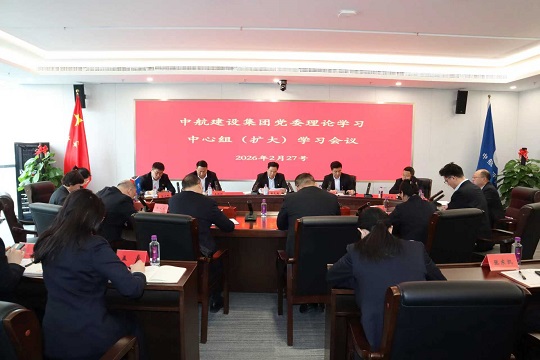 开云手机官方网站召开二月份党委理论学习中心组（扩大）学习会议